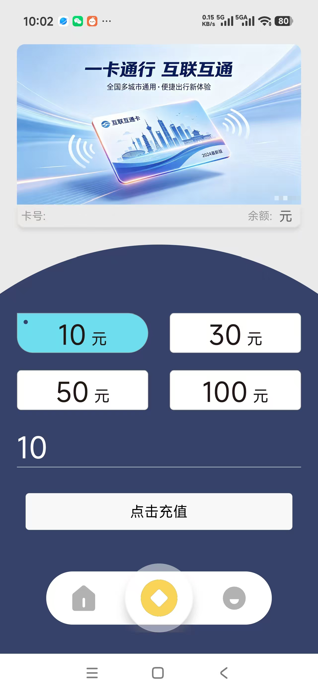 意外博物APP首页界面